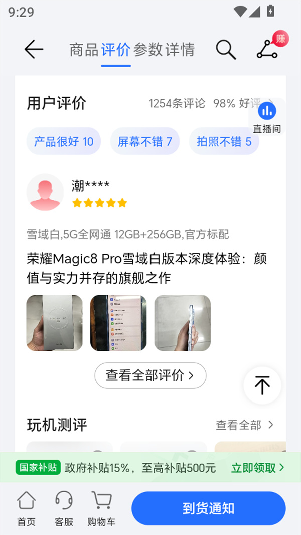 使用说明截图6