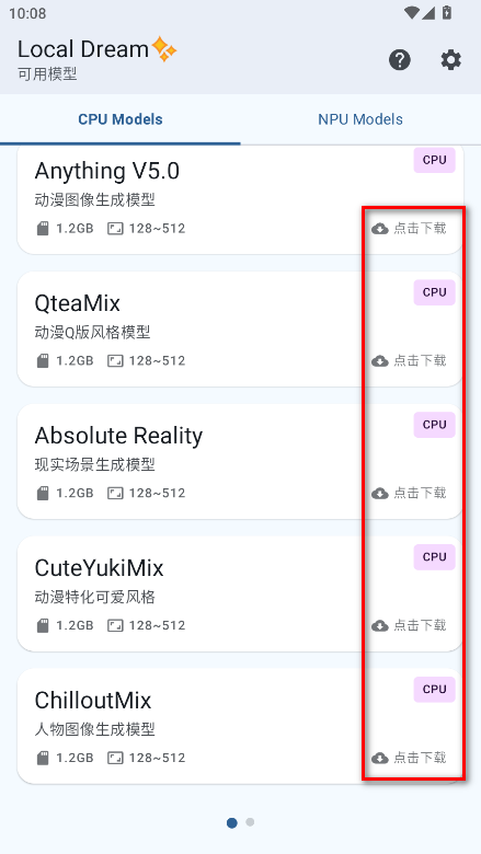 怎么用截图2
