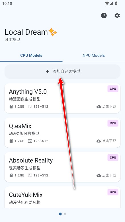 怎么用截图4