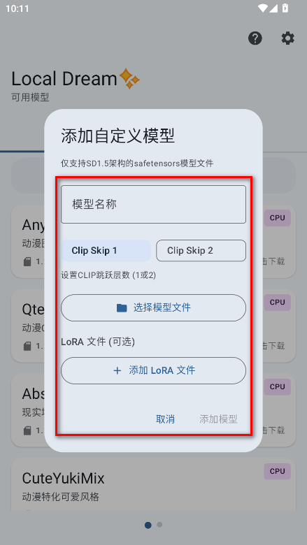 怎么用截图5