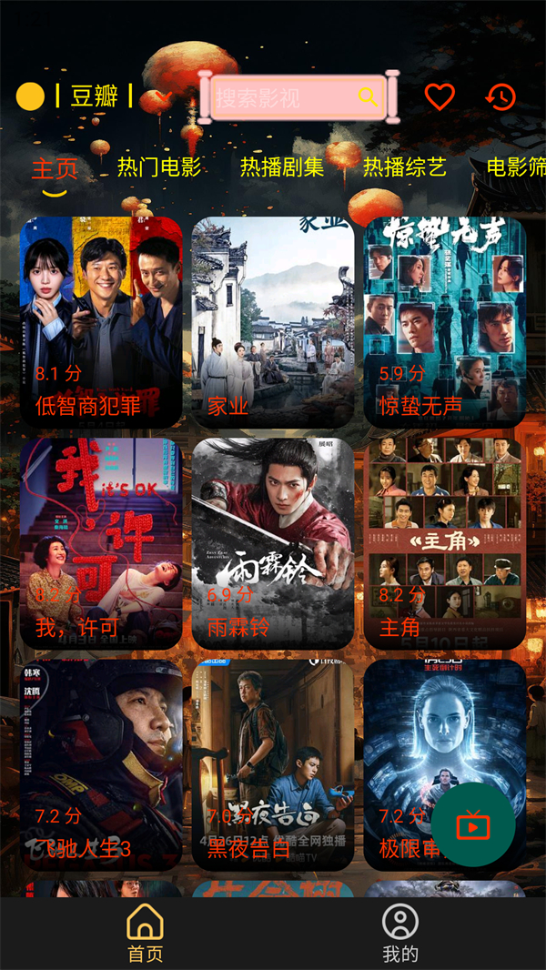 使用方法截图1
