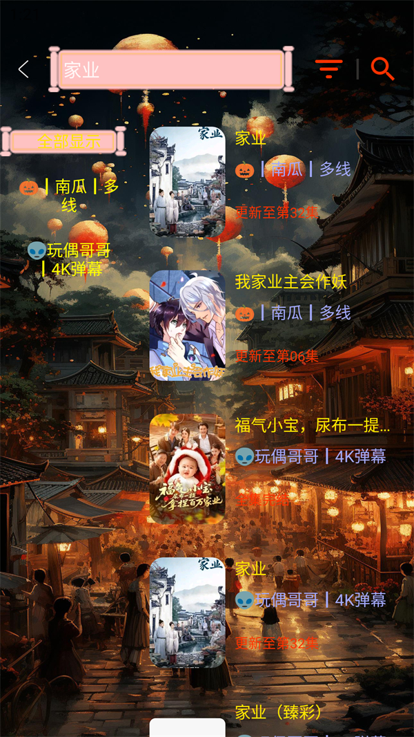 使用方法截图2