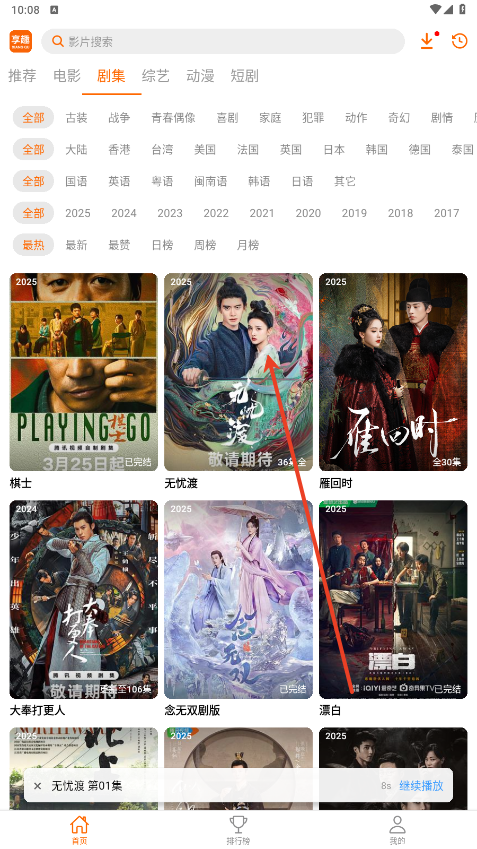 怎么下载视频截图1