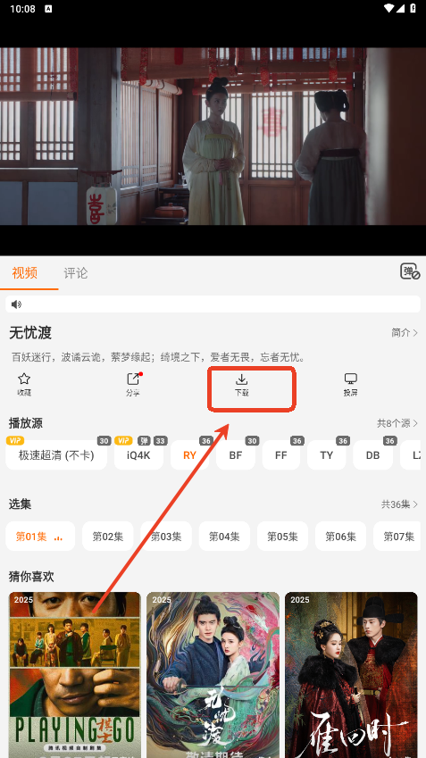 怎么下载视频截图2