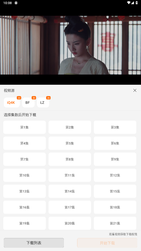 怎么下载视频截图3