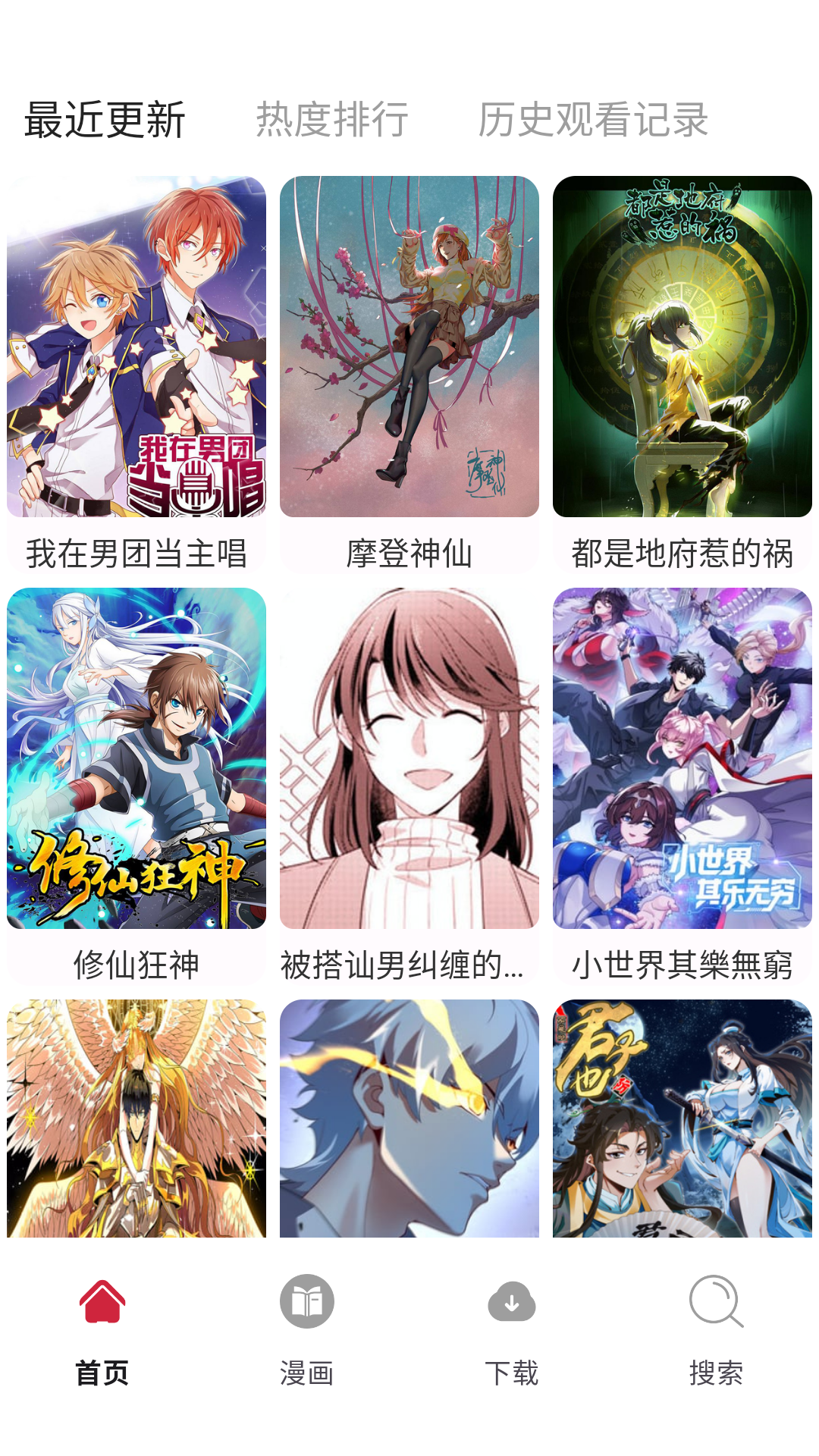 使用教程截图1
