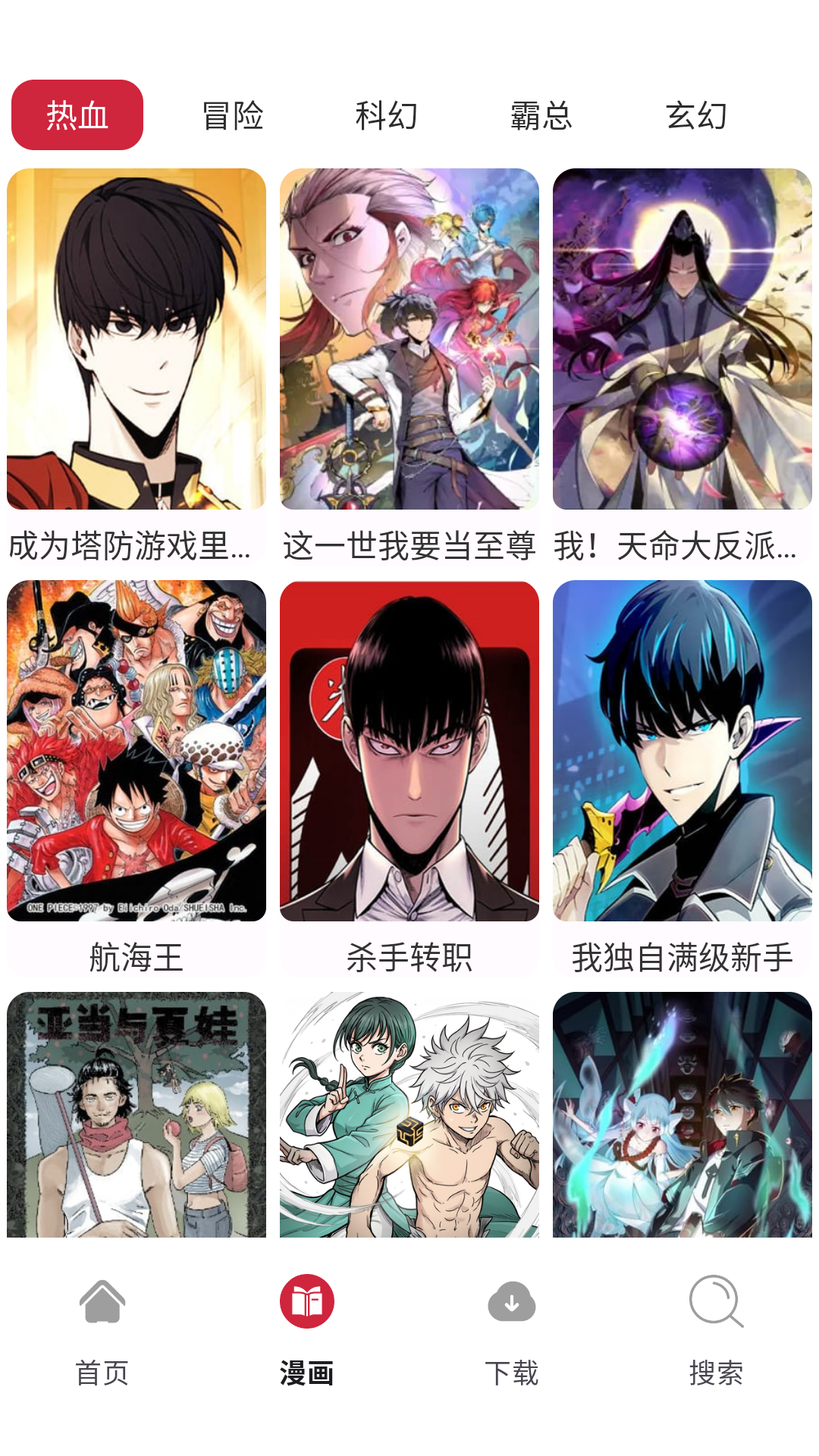 使用教程截图2