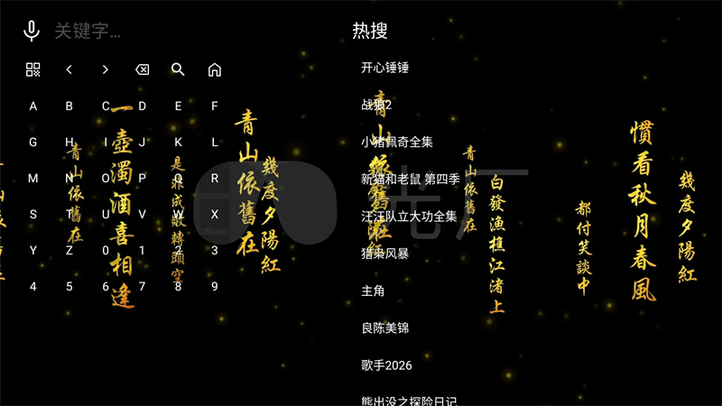 使用方法截图2