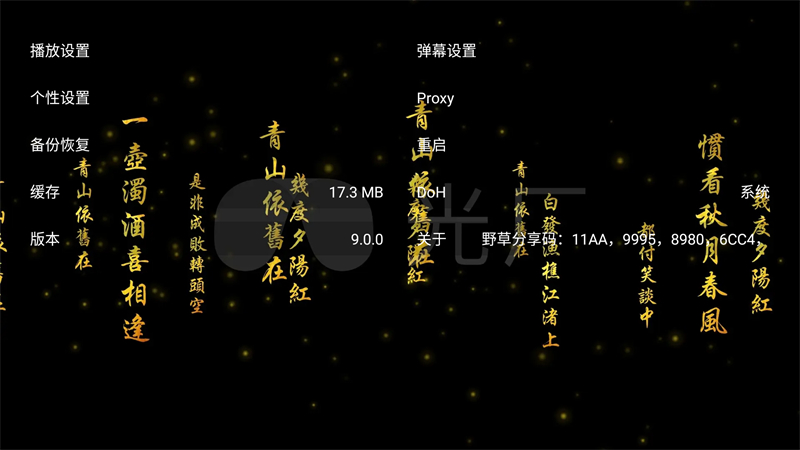 使用方法截图3