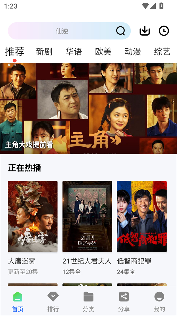 使用方法截图1