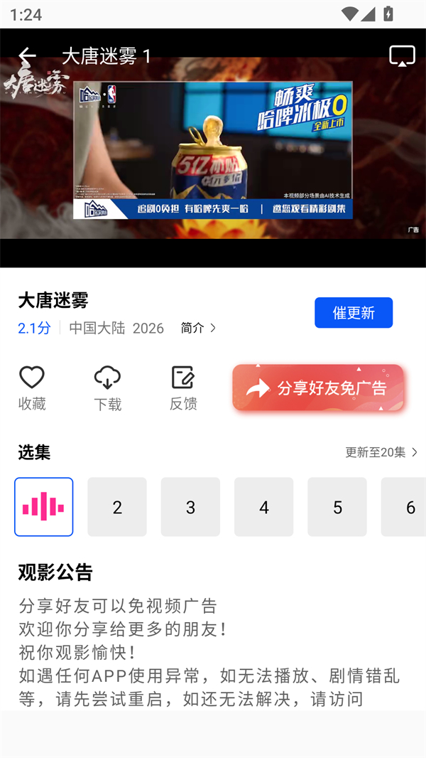 使用方法截图2