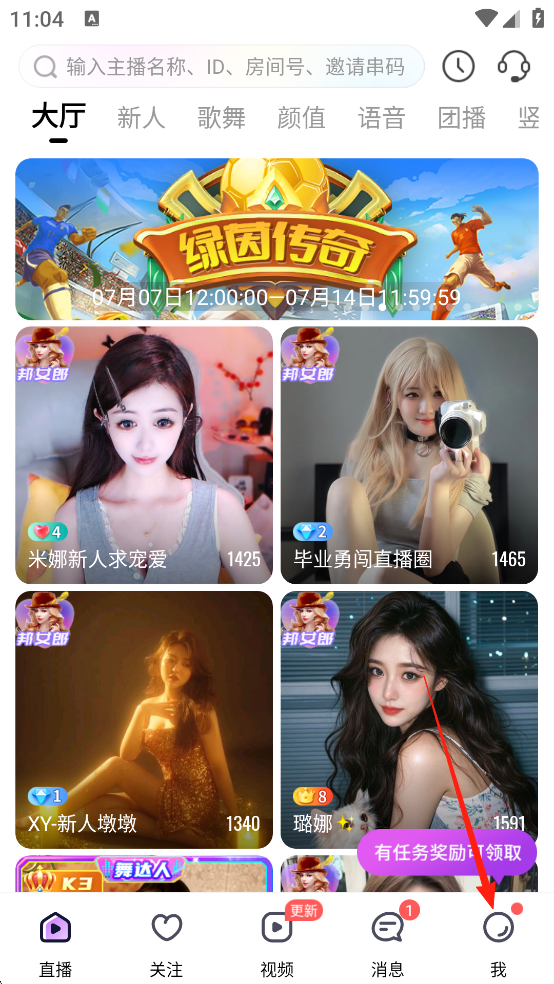 注销账号方法1