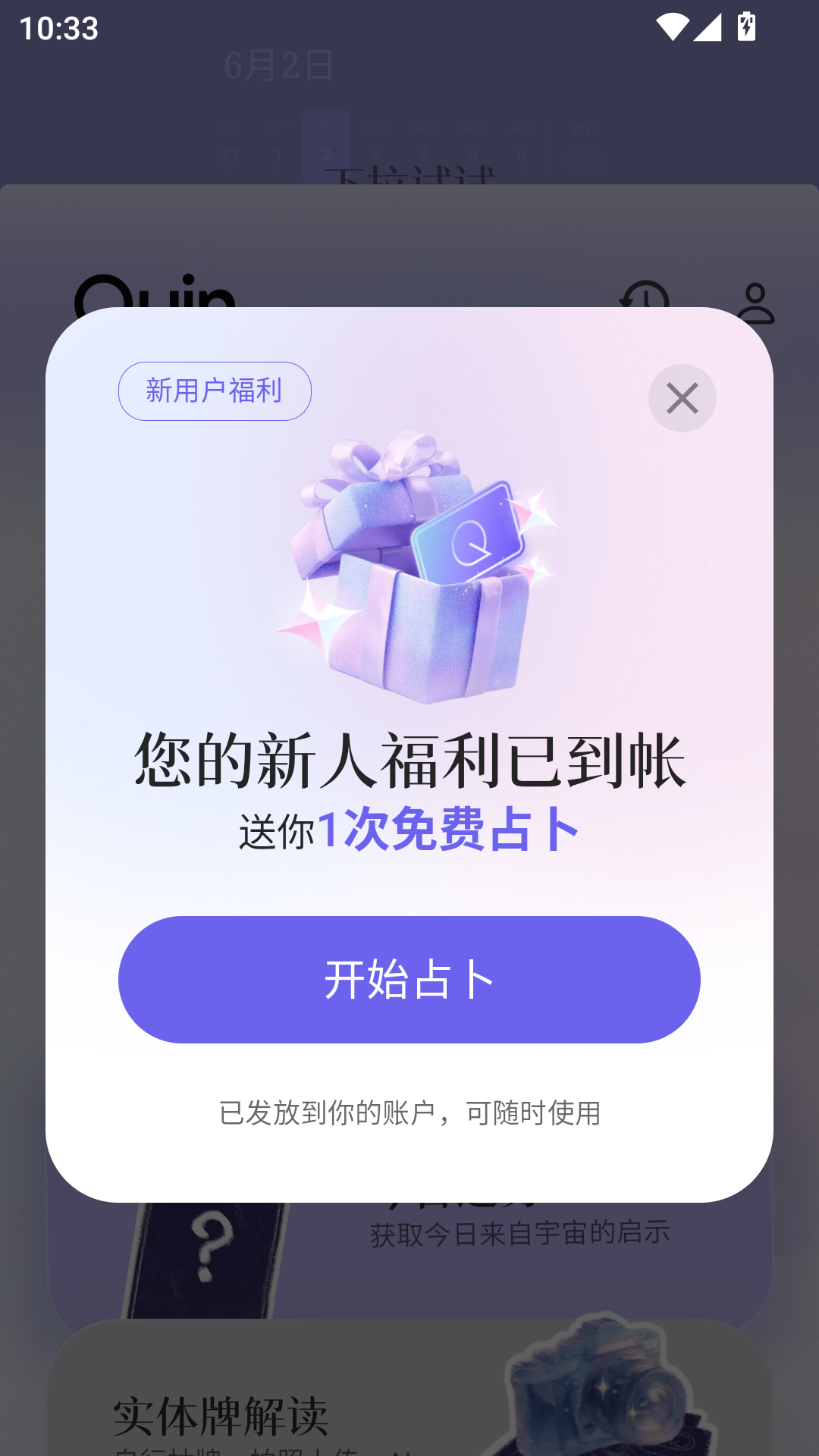 使用教程截图1
