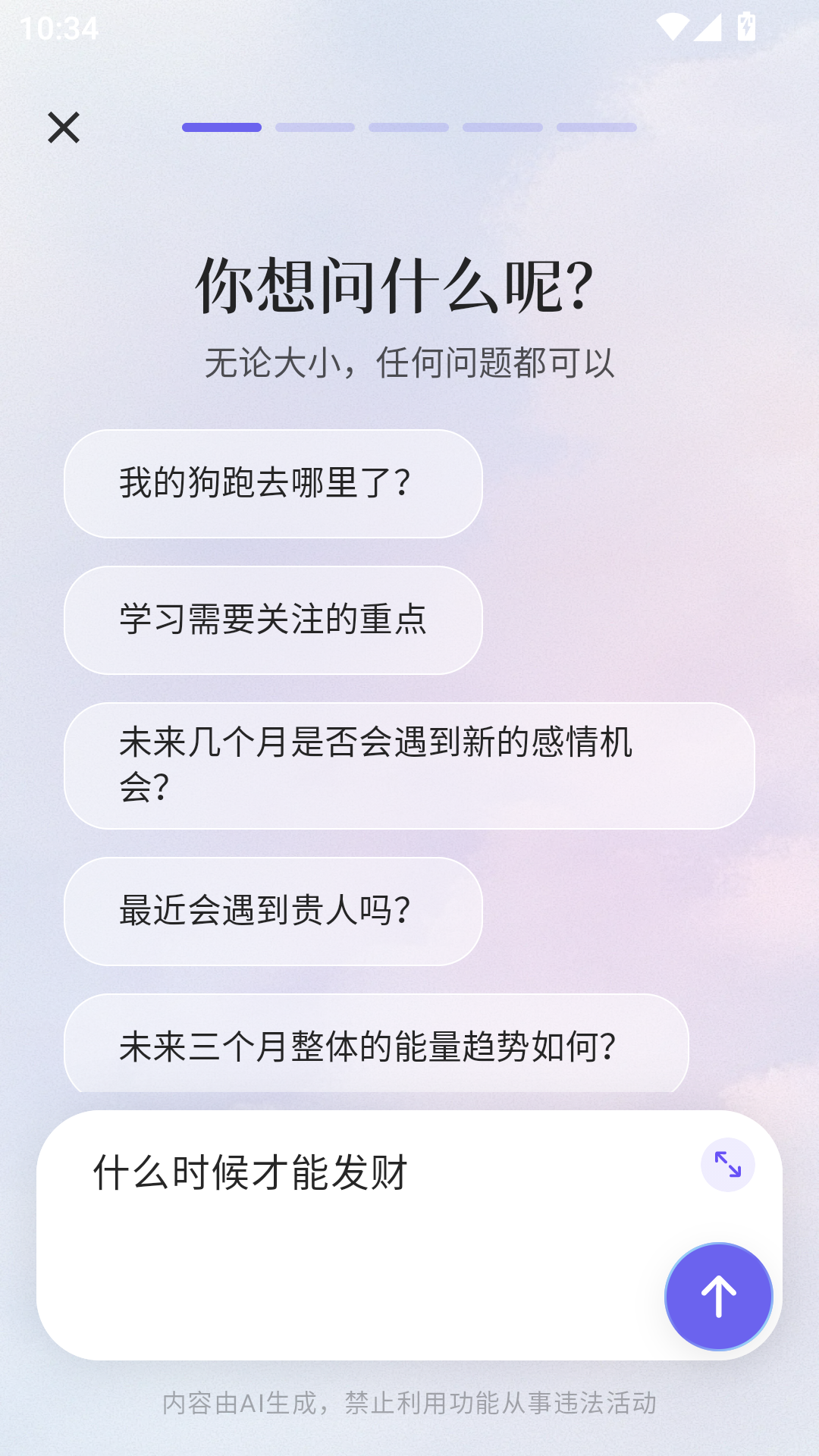 使用教程截图2