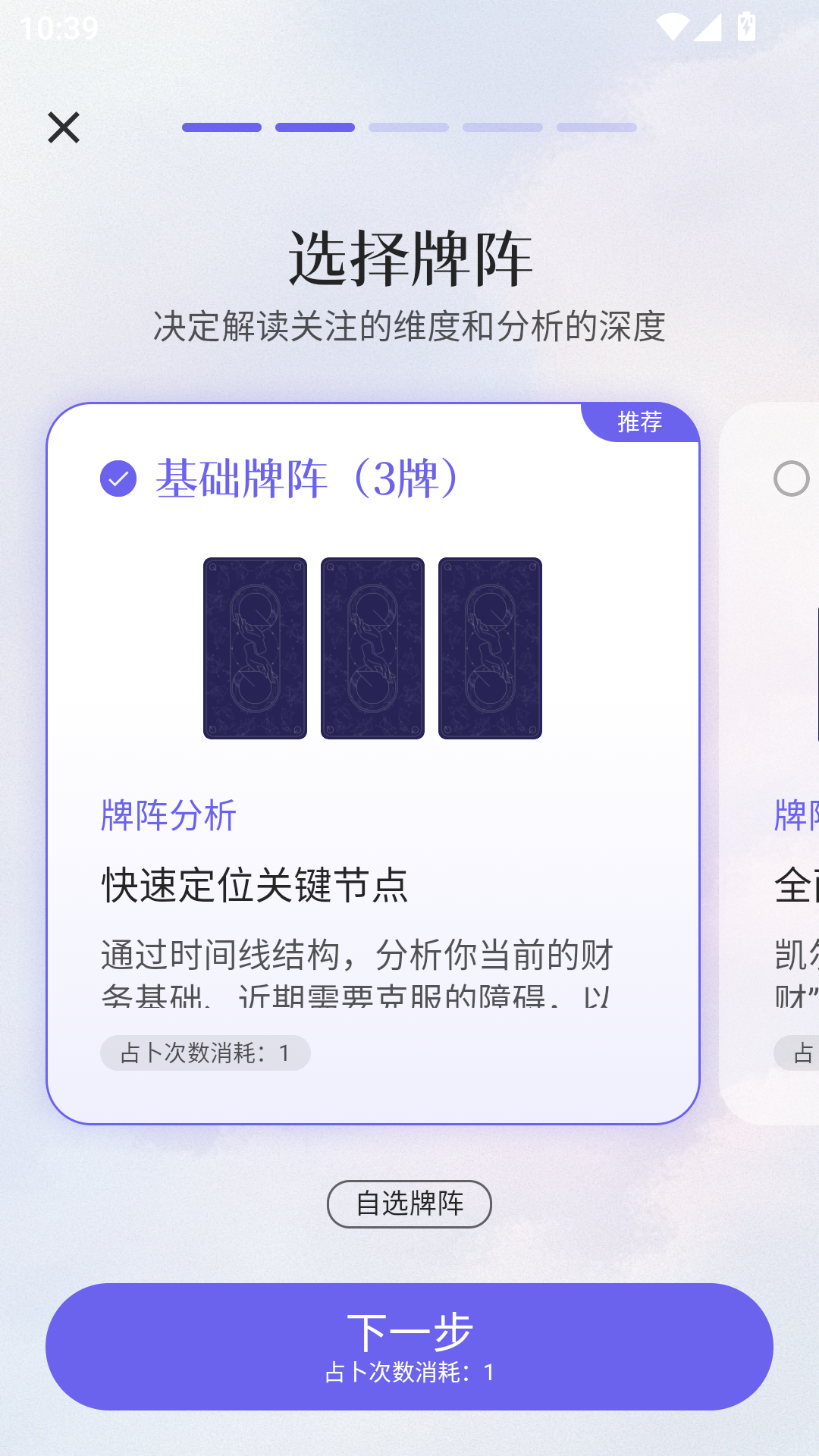 使用教程截图3