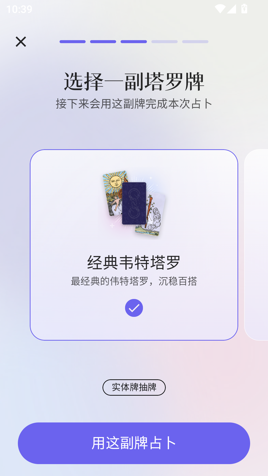使用教程截图4