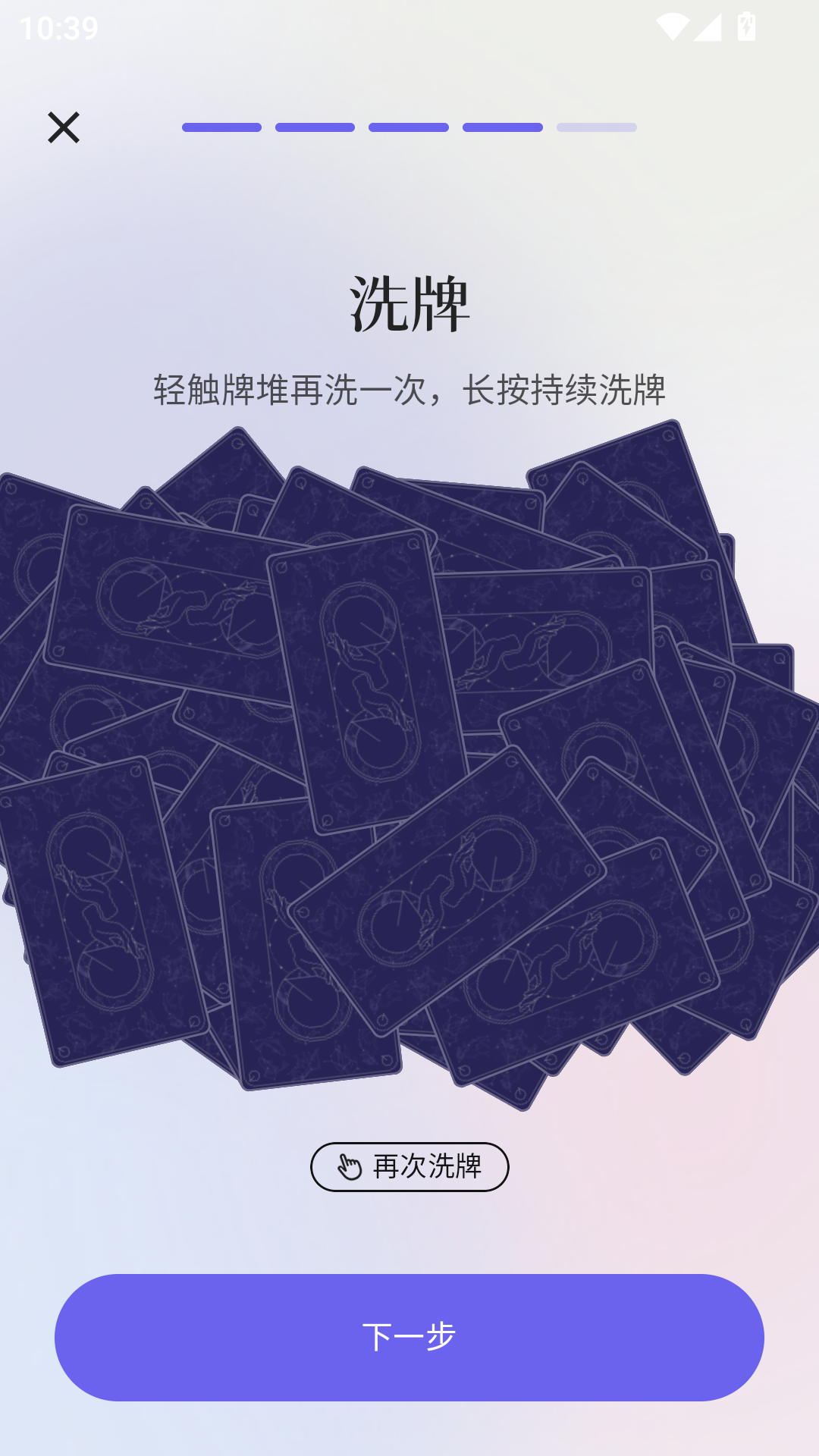 使用教程截图5