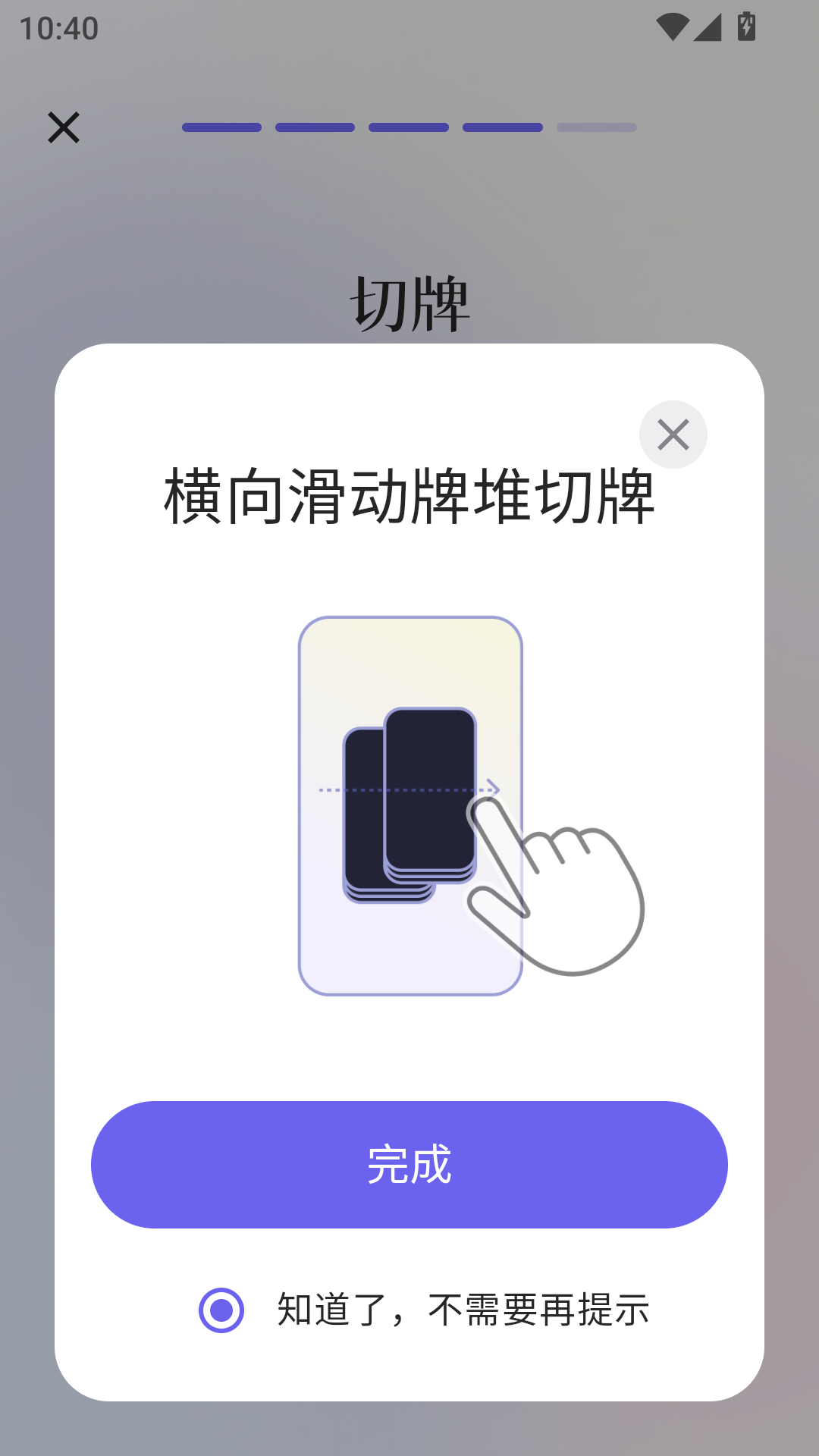 使用教程截图6