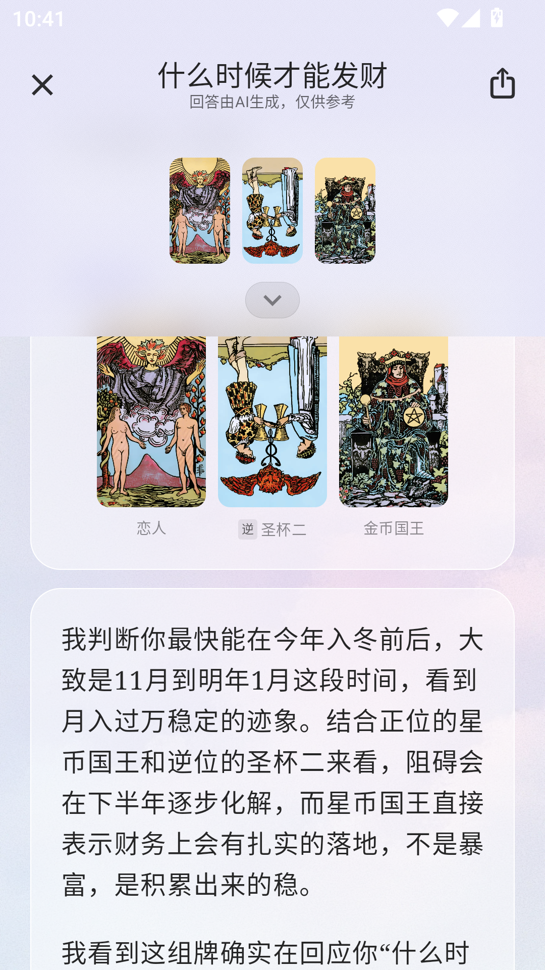 使用教程截图8