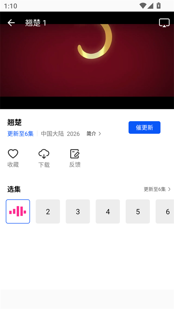 使用方法截图2