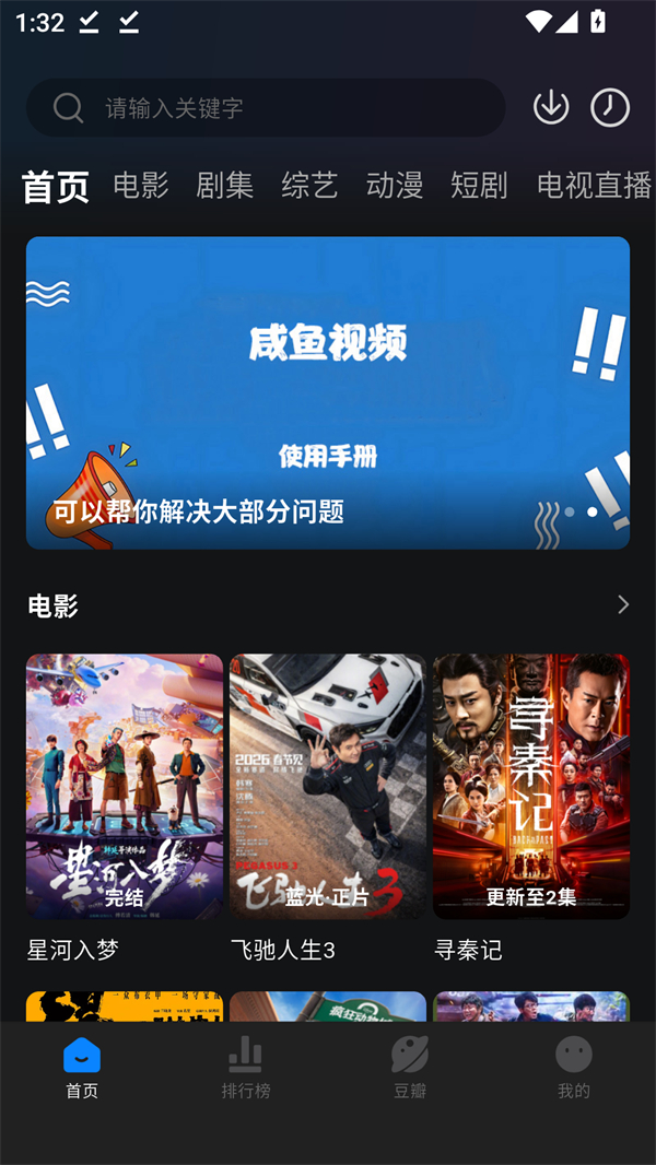 使用方法截图1