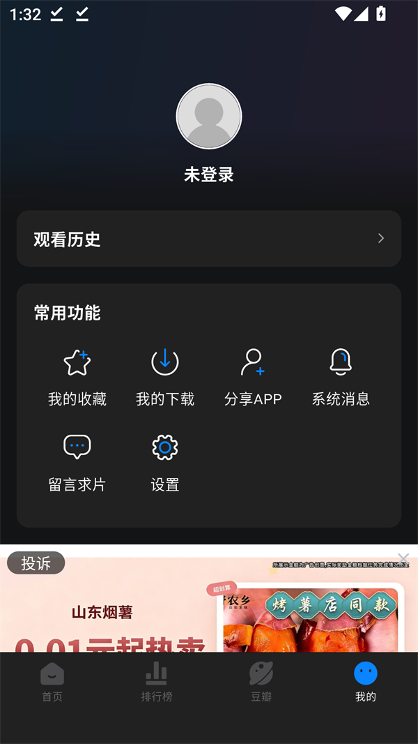 使用方法截图2