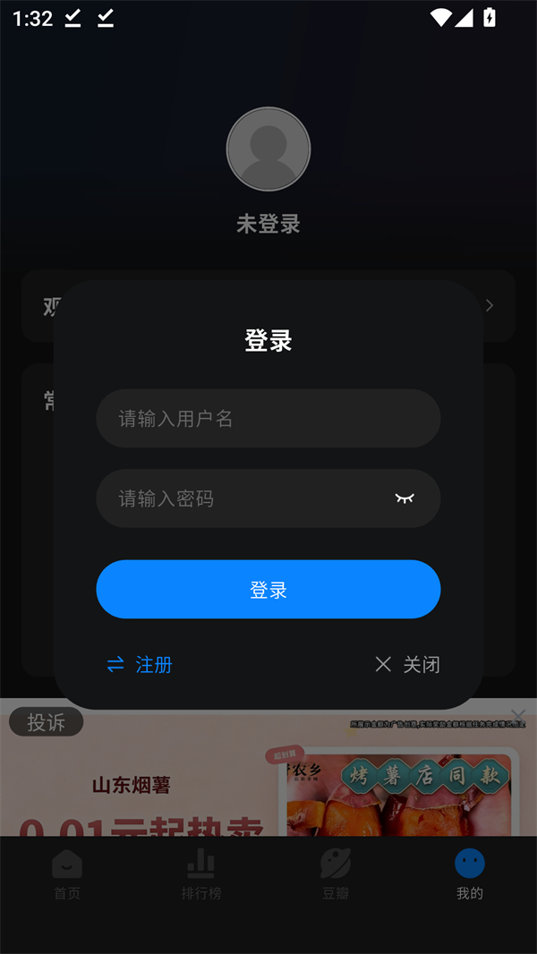 使用方法截图3