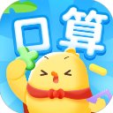叫叫口算安卓版