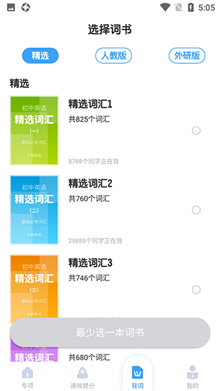 使用方法3