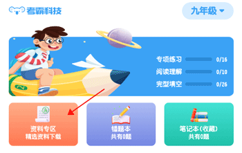 下载学习资料1