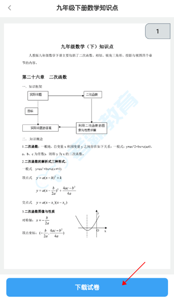 下载学习资料3
