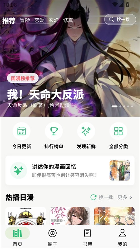 使用教程截图1