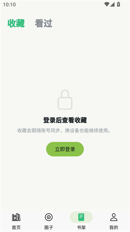 使用教程截图7