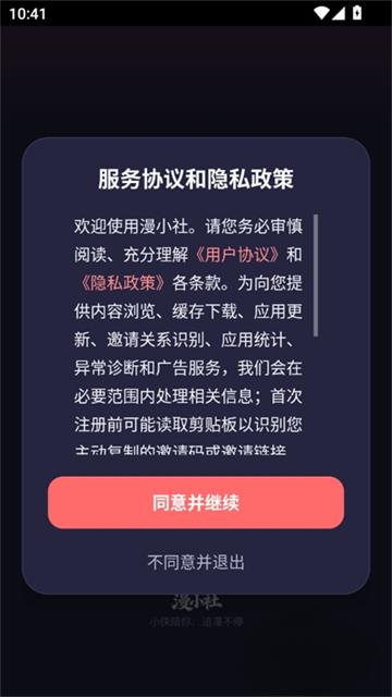 怎么下载漫画截图1