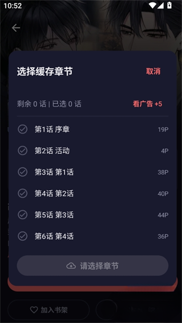 怎么下载漫画截图6