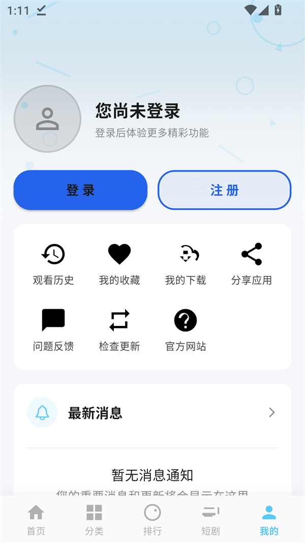 使用方法截图2