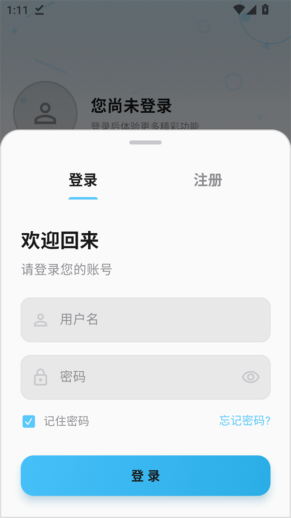 使用方法截图3