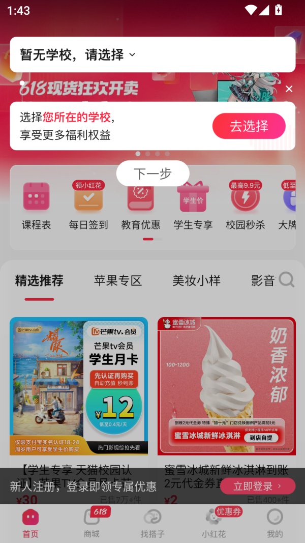 使用教程截图1
