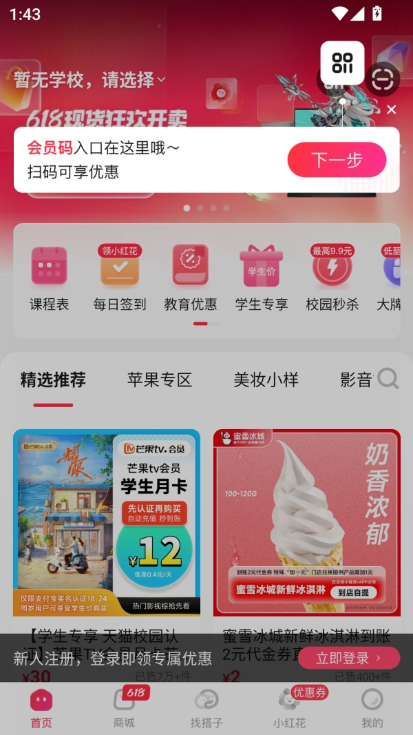 使用教程截图2