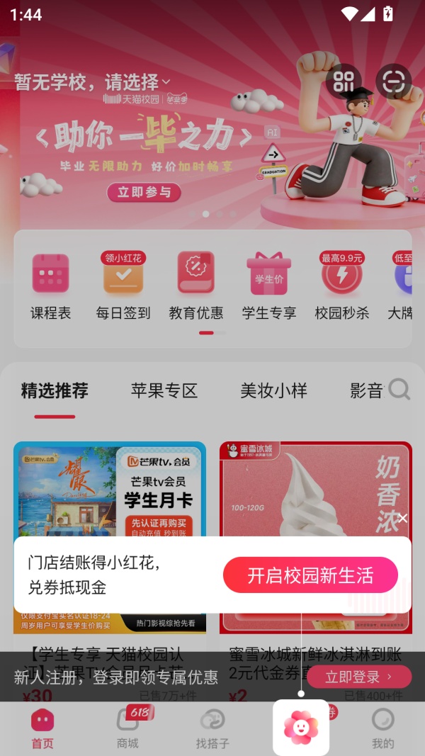 使用教程截图3