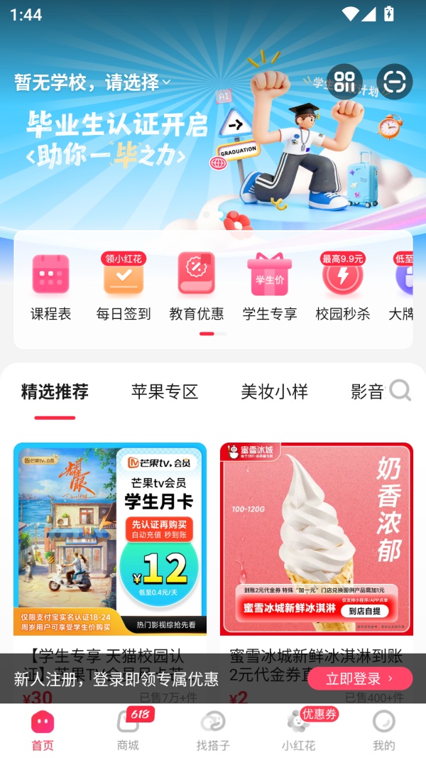 使用教程截图4