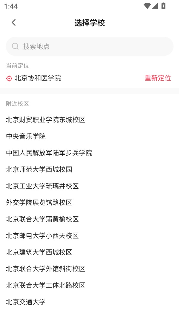 使用教程截图5