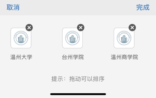 换学校2