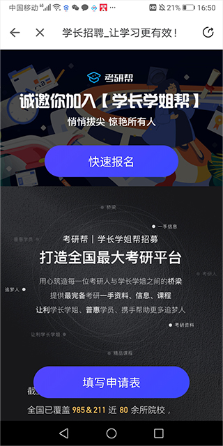 成为学长学姐3