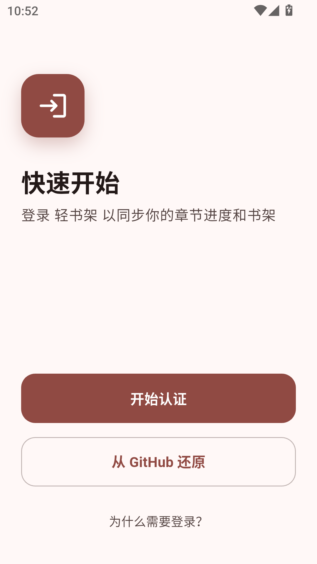 如何登录注册截图1
