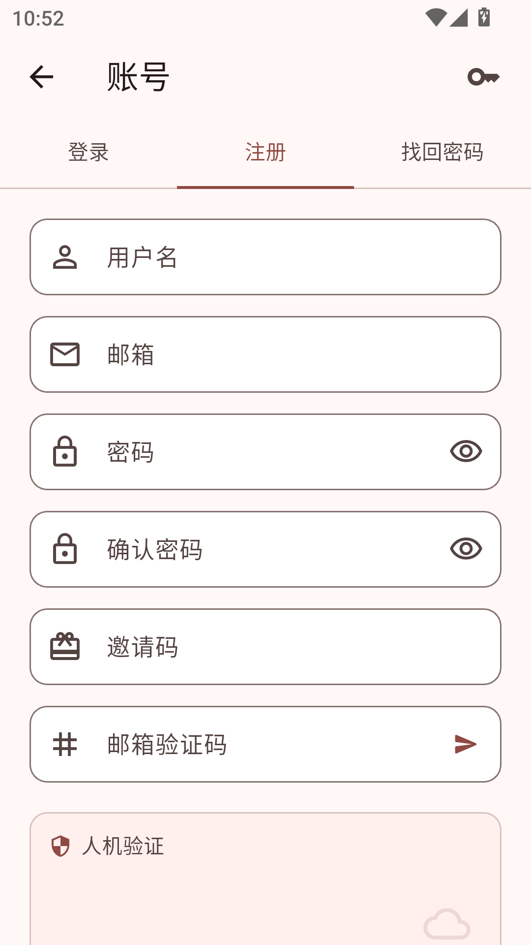 如何登录注册截图4