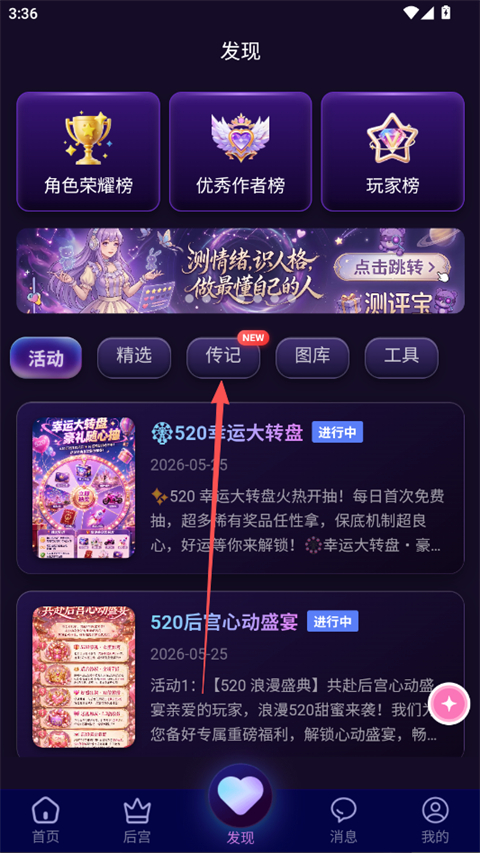 穿书玩法介绍截图1