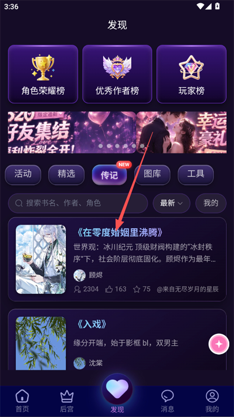 穿书玩法介绍截图2