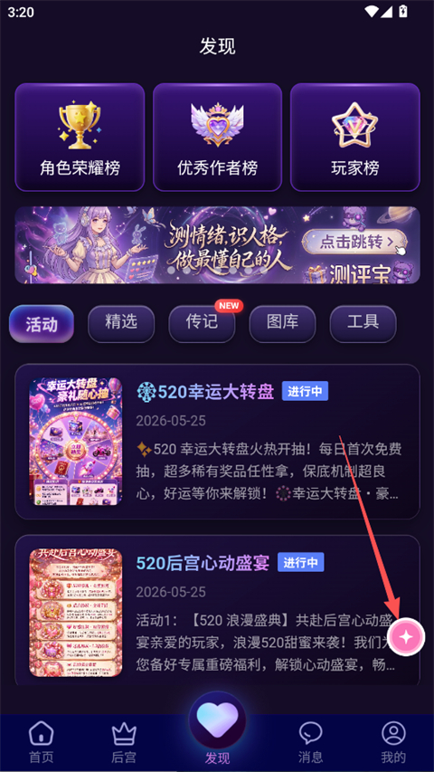 角色创建指南截图1