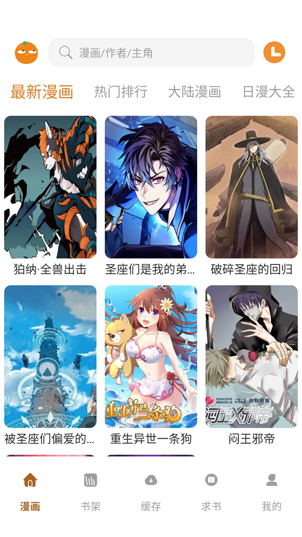 使用方法截图1